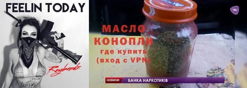 ТГК THC oil  где найти   ссылка на мегу ONION  Волгореченск 